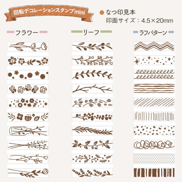 Rotating Decoration Stamp Mini - Image 7